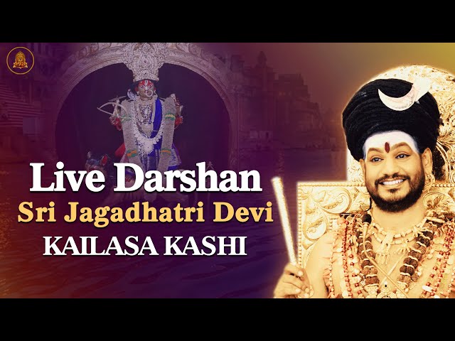 Live Darshan of Sri Jagadhatri Devi  - KAILASA KASHI #varanasi  #ganga #kasi