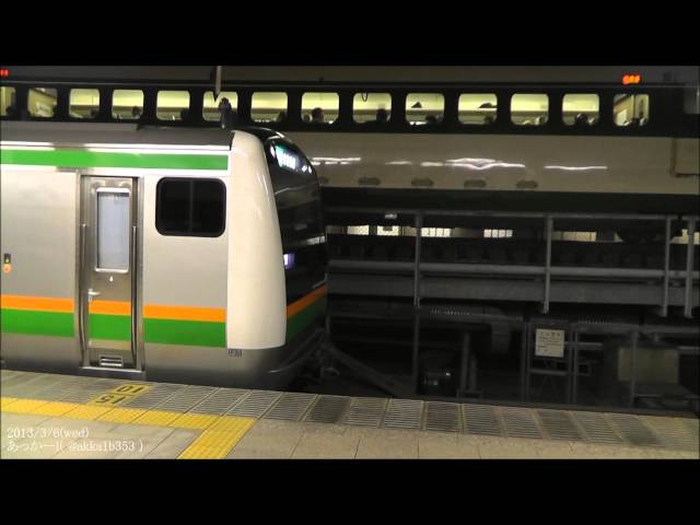 E233系3000番台(田町車)が営業運転開始！東京駅発車！