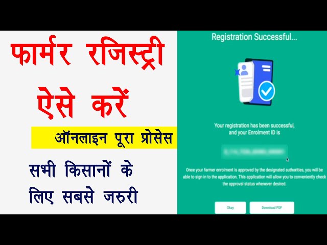 farmer registry kaise kare | farmer registry online kaise kare | farmer registry full process