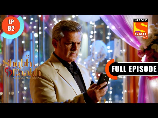 Shubh Laabh - Savita Asks For Chaudhary's Help - Ep 82 - Full Episode - 20th December 2021