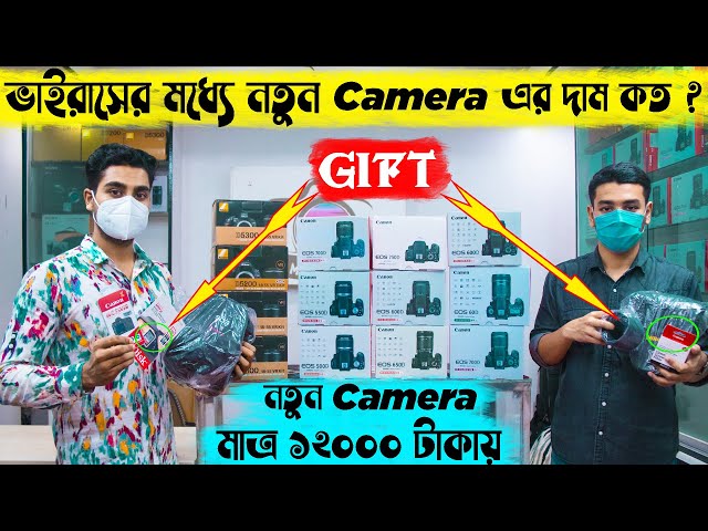 12000 হাজার টাকায় নতুন DSLR Camera 😱 ভাইরাসের মধ্যে Update Price