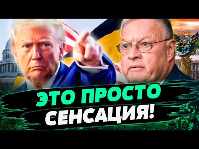 😱 Трамп понял, что ЭТО КОНЕЦ: США ВЫХОДЯТ из ООН! ШОК-НОВОСТИ! Келлог НЕ ГОТОВ ПОМОЧЬ?! — Яхно