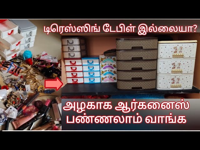 dressing table organiser|make-up & Fancy Accessories storage organiser|டிரெஸ்ஸிங் டேபிள் அர்கனைஸர்