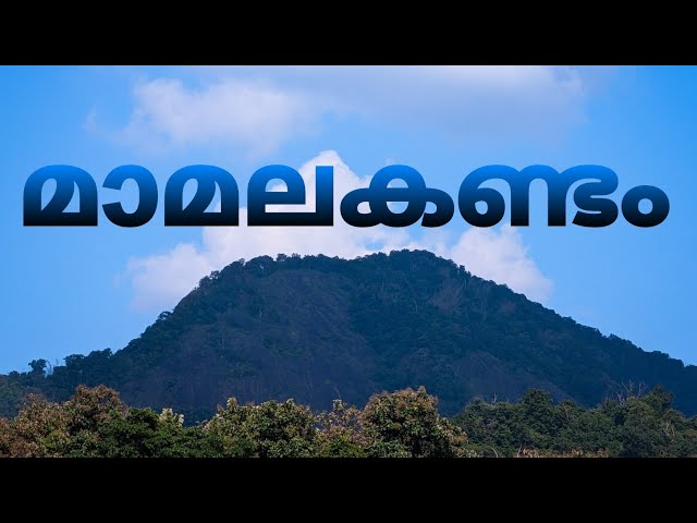 "മാമലകണ്ടം" | Exploring Mamalakandam | Abil Vlogs | Vlog no.08