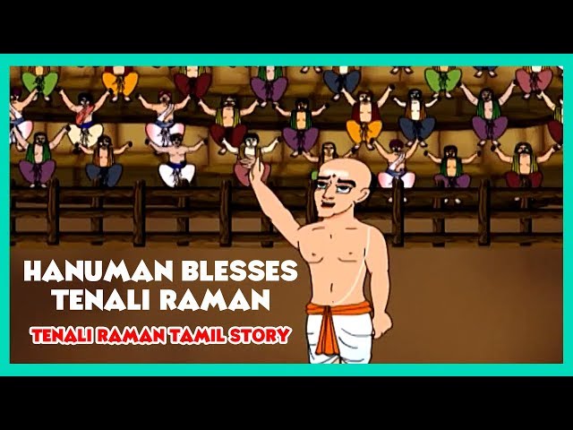 Tenali Raman Stories In Tamil - Hanuman Blesses Tenali Raman | Tamil Kids Story Telling