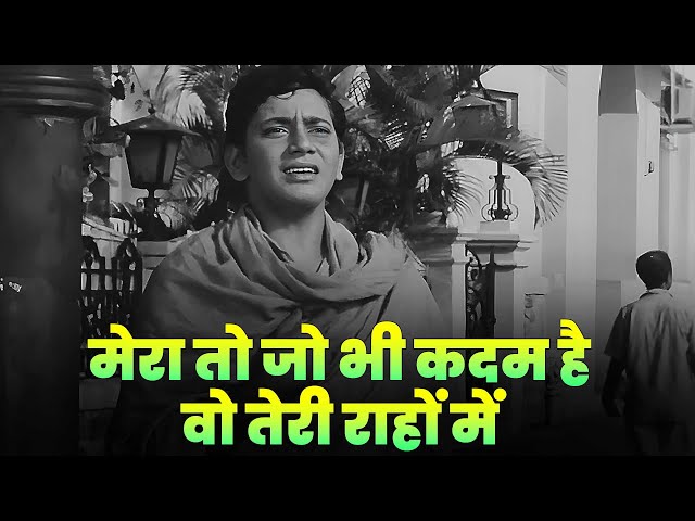 Mohammed Rafi : Mera To Jo Bhi Kadam Hai Wo Teri Rahon Mein | Dard Bhara Geet | Hindi Song