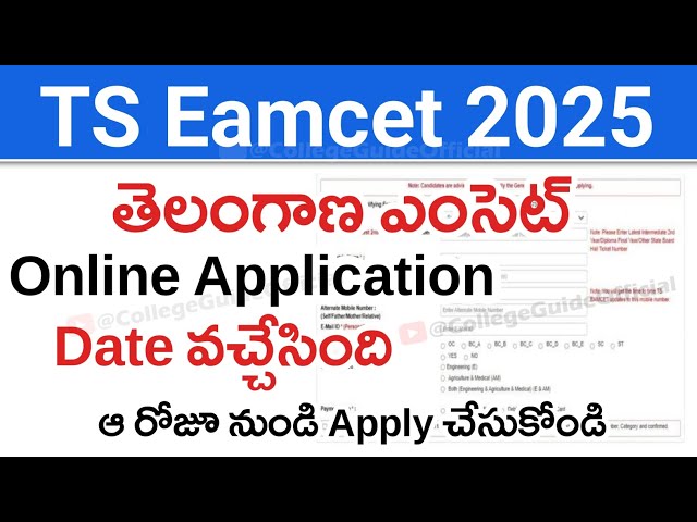 TS Eamcet 2025 Application Date | TS Eamcet 2025 Exam Application Date | TG Eapcet 2025 Apply Online