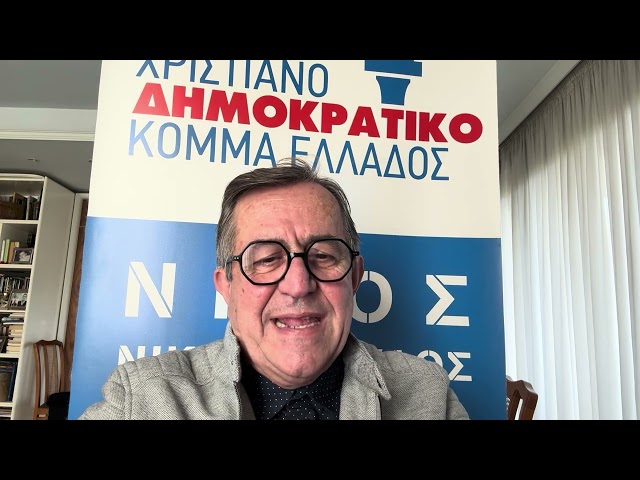 22 Ιανουαρίου 2025