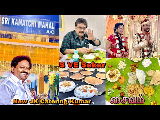 சைவம் - Vegetarian Special Menu Sri Kamatchi Mahal | WEDDING CATERING | CATERING | EVENT CATERING |