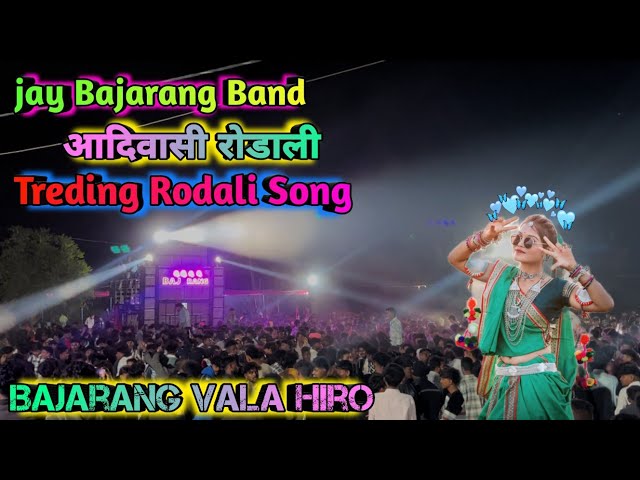 Jay Bajarag Band Rodali Song 2025 🌸|| rodali adivasi song 2025  ❤️|| gotu mama poyri adivasi song ||