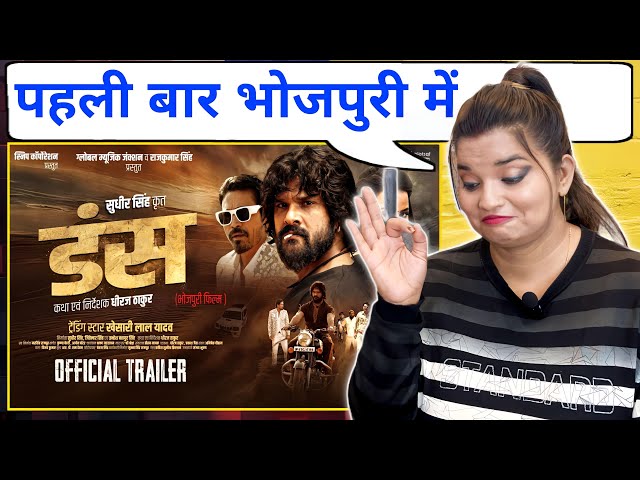 DUNS (डंस) - Official Trailer - Trending Star Khesari Lal Yadav | REACTION | BHOJPURI CHILLIZ |