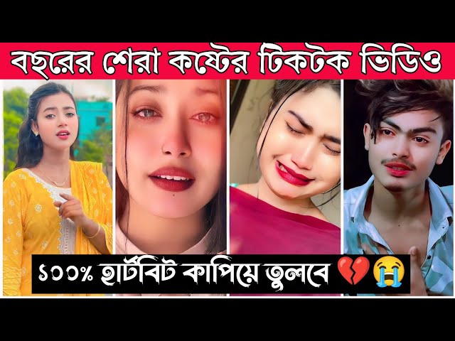 New Emotional💔TikTok Video|| New TikTok Videos || Best Sad TikTok Video (Part-38) #sad_tiktok