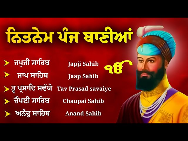 Nitnem Sahib | ਨਿਤਨੇਮ ਪੰਜ ਬਾਣੀਆ | Panj Bania Path | Nitnem Japji Sahib | Full Path | Nitnem Sahib