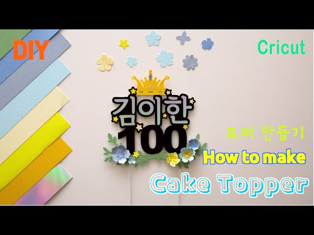 (ENG) 아기 100일  케이크 토퍼 만들기 :: Making  Baby Cake Topper (도안) :: DIY Topper cake