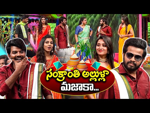 "Hyper Aadi, Sudigali Sudheer’s High-Energy Humor Comedy Show" | Sankranthi Special | ETV