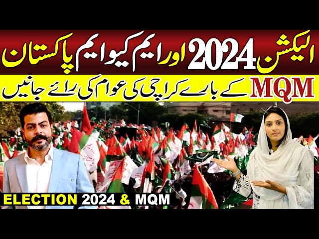 2024 Election n MQM Pakistan | MQM ko vote ku den?@Hirakaysath