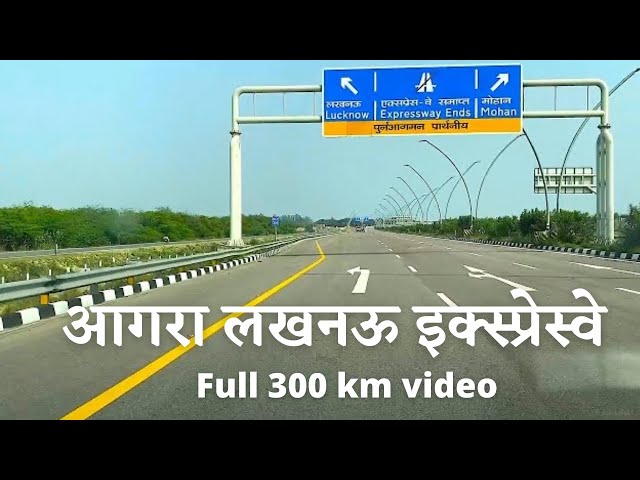 आगरा लखनऊ एक्सप्रेसवे 🇮🇳 India Agra Lucknow  Expressway