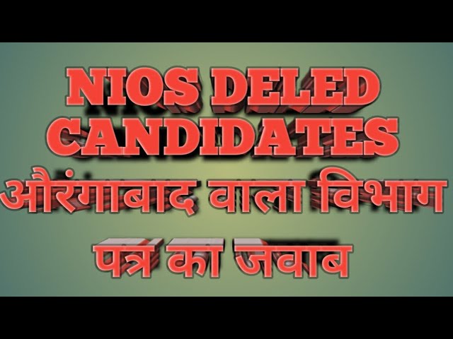 #NIOS_DELED_CANDIDATES औरंगाबाद वाला विभाग पत्र का जवाब