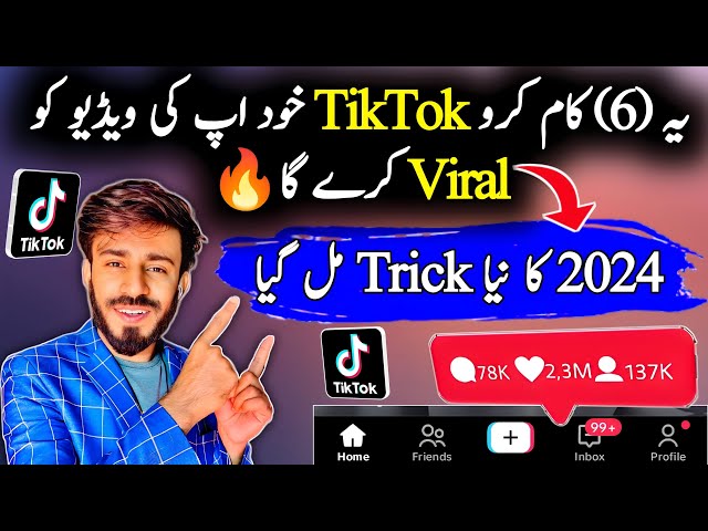 🔥TikTok Foryou Trick 2024 | How to go viral on TikTok | Real TikTok Foryou Trick 2024