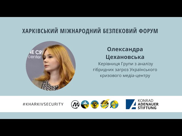 Як Кремль використовує релігійні інституції для зриву вакцинації в Україні. Олександра Цехановська