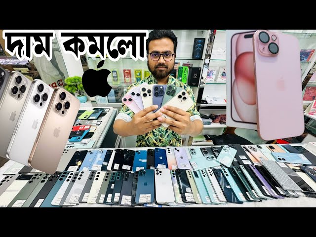 iPhone Price in Bangladesh🔥 Used iPhone Price in BD 2025🔥 Second Hand Phone✔Used Mobile Price