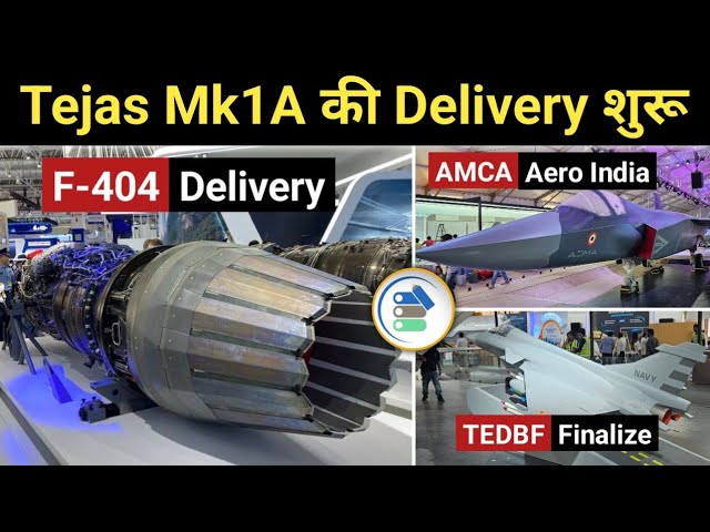 Breaking:- F404 Delivery, Tejas Delivery, AMCA Aero India, TEDBF Finalize, 100000 AK-203 Delivery