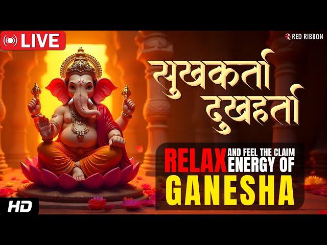 LIVE : Sukh Karta Dukh Harta | सुखकर्ता दुखहर्ता गणेश भजन | Ganesh Bhajan | Lalitya Munshaw