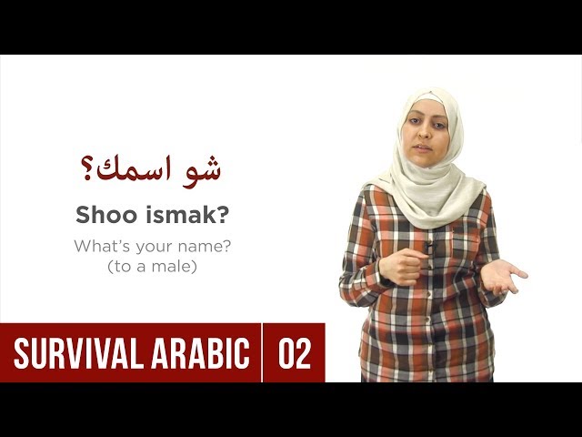 Survival Arabic: Lesson 02 - Introductions – What is your name?