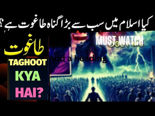 |Why Everyone Must Know About TAGHOOT|  TAGHOOT KYA HAI?| #islamicinfo