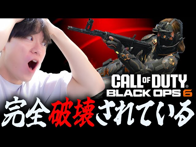 【BO6大炎上】ランク来たが完全破壊されている - CoD:BO6