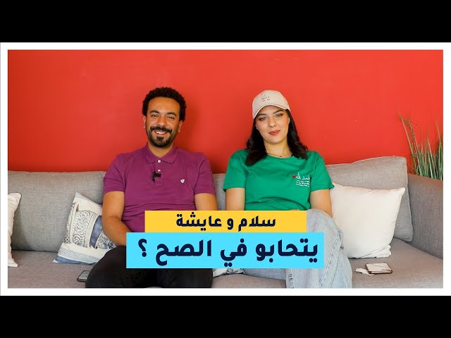 يوم في جو+ جاونا سلام و عايشة ابطال مسلسل بنت لبلاد و حكاولنا عن الصداقة لتجمعهم و عن كواليس التصوير