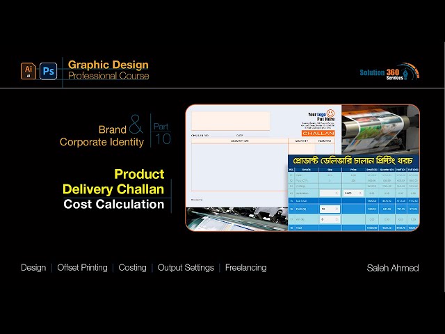 How to Calculate Product Delivery Challan Printing Cost Easily | BCI_Part: 10(b)