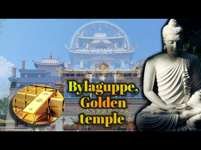 ನೋಡಿ ಇದೆ Bylaguppe, Golden temple 🪙 | Kushalnagar | coorg