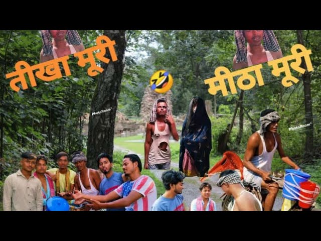 😂bharpur comedy 😜🎥 video🎥😂 thika muri😜mitha muri😁😂✅ pura video and Tak dekhe ✅