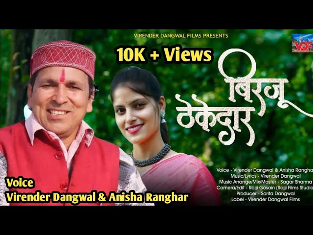 Birju Thekedar |Virender Dangwal | Anisha Ranghar | Latest Garhwali Song 2023|