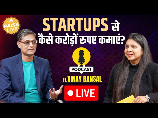 LIVE: Ace Investor Vinay Bansal ने कहा " शेयर बाजार नहीं, असली कमाई है Startup Investment में है !"