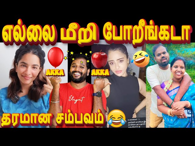 🤣சிரிப்ப அடக்க முடியலடா சாமி🤣😁|🤣Insta Reels Troll Part-21😁 #itsmevj #comedy #troll #reels #funwithvj