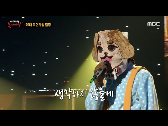 [defensive stage] 'Yellow Puppy' - Sad Present, 복면가왕 220619