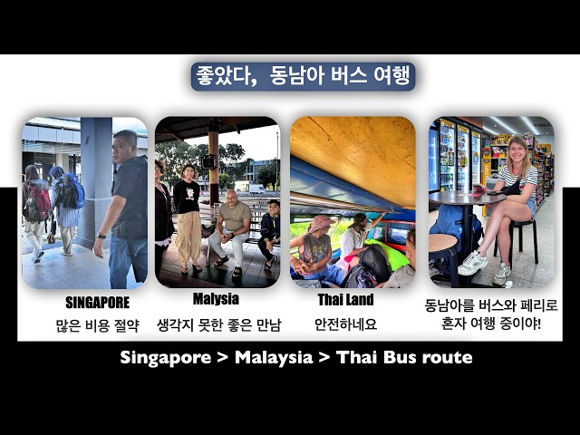 Singapore , Malaysia, Thailand bus route, how to use to go Thailand