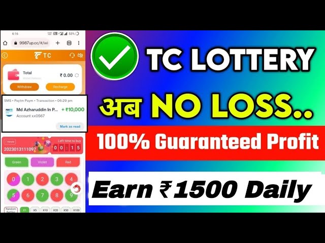 Tc Lottery App Se Paise Kaise Kamaye | Tc Lottery App Winning Trick | Colour Prediction Game Trick