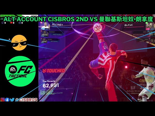 EA SPORTS FC Tactical Gameplay RANKED WITH ALT ACCOUNT CISBROS 2ND VS 曼聯基斯坦奴•朗拿度 #EACFCTACTICAL