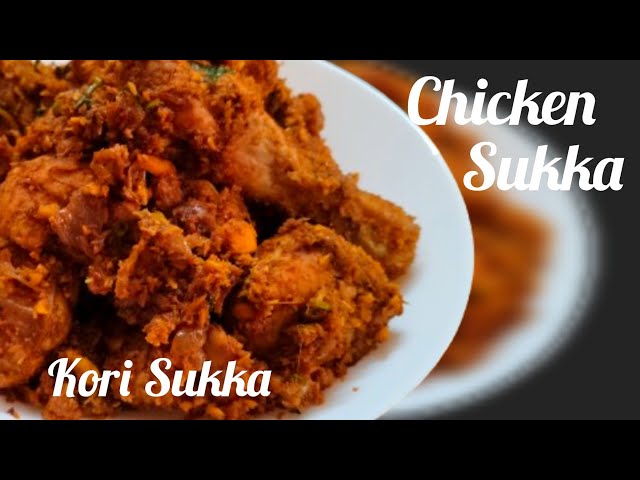 Chicken Sukka l Mangalore Chicken Sukka l Kori Sukka l Sukka l Couplesrasoikhana