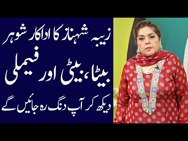 Zeba Shehnaz Famous Stage Actress Untold Story | Life's ups & Down | Karachi Theater