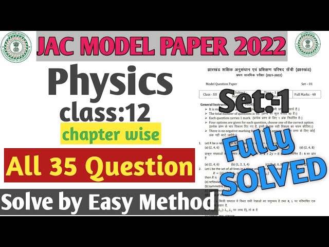 Jac board model paper 2022 class 12 | jac board model paper physics solutions |jac model paper 2022