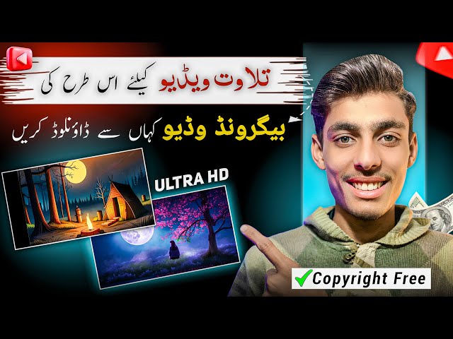 Copyright free video kahan se download karen | non copyright videos for naat & tilawat channel