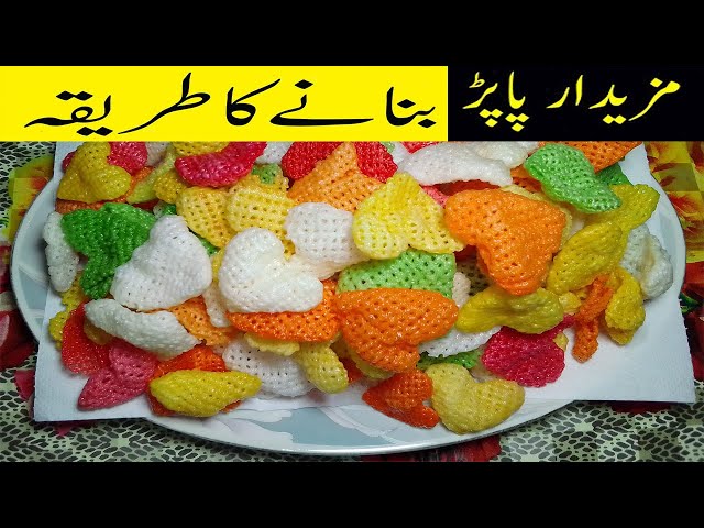 Papad (Fryums) Recipe | Papad Banane Ka Tarika | How To Make Heart Shape Fryums At Home By Shaheen's