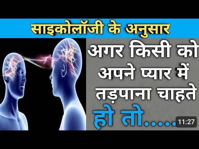 psychological facts about true love in hindi. सच्चे प्यार से जुड़े मनोवैज्ञानिक तथ्य #gulabraofacts