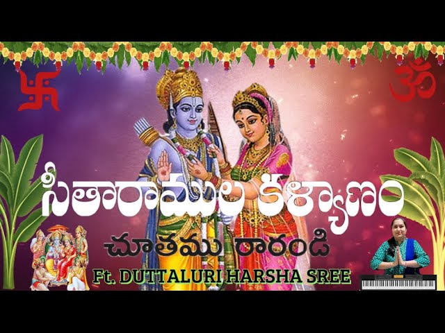 Seetha Ramula Kalyanamu || ft. Harsha Sree || Sri Rama Navami Special