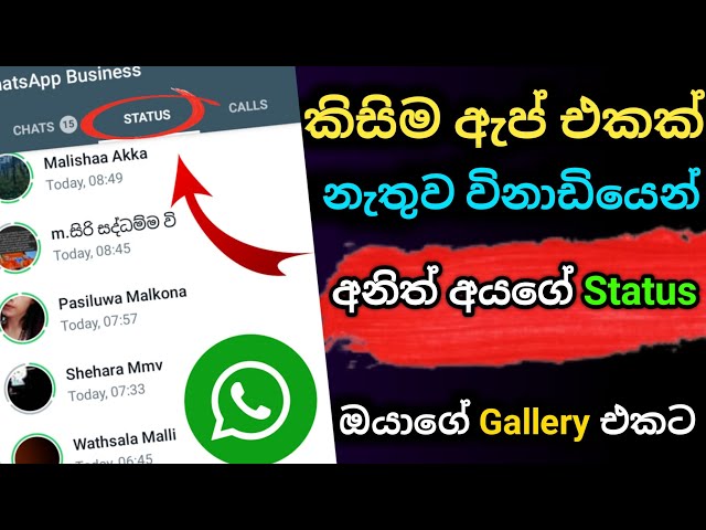 How to save whatsapp status to mobile gallaery without Apps Sinhala | download whatsapp status 2022