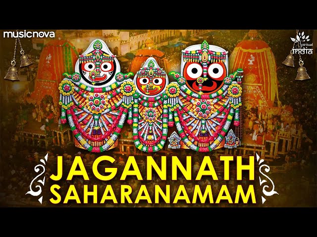 Jagannath Sahasranama ଜଗନ୍ନାଥ ସହସ୍ରନାମ | Jagannath Song | Bhakti Song | Jagannath Sahasranama Full